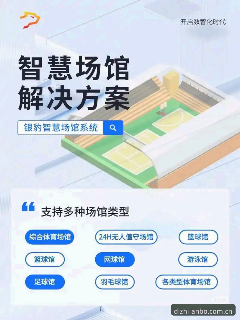 安博体育注册如何提升数字平台体验？从行业趋势看用户选择逻辑