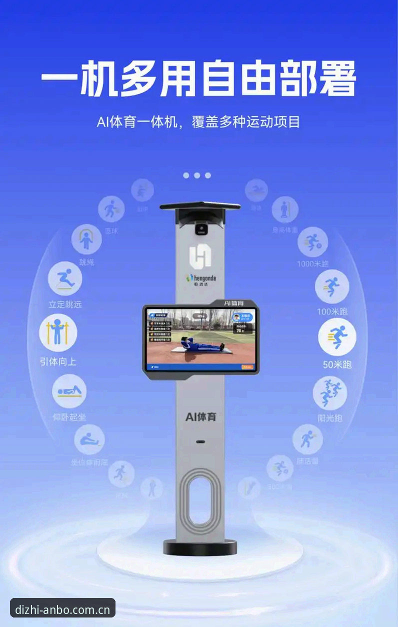 安博体育平台桌面版实用探索：解锁高效体验的必备知识